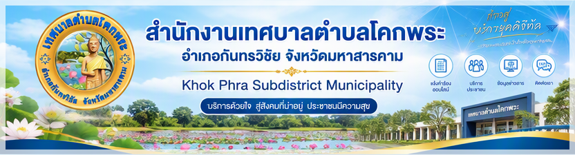 เกี่ยวกับคุกกี้บนเว็บไซต์นี้