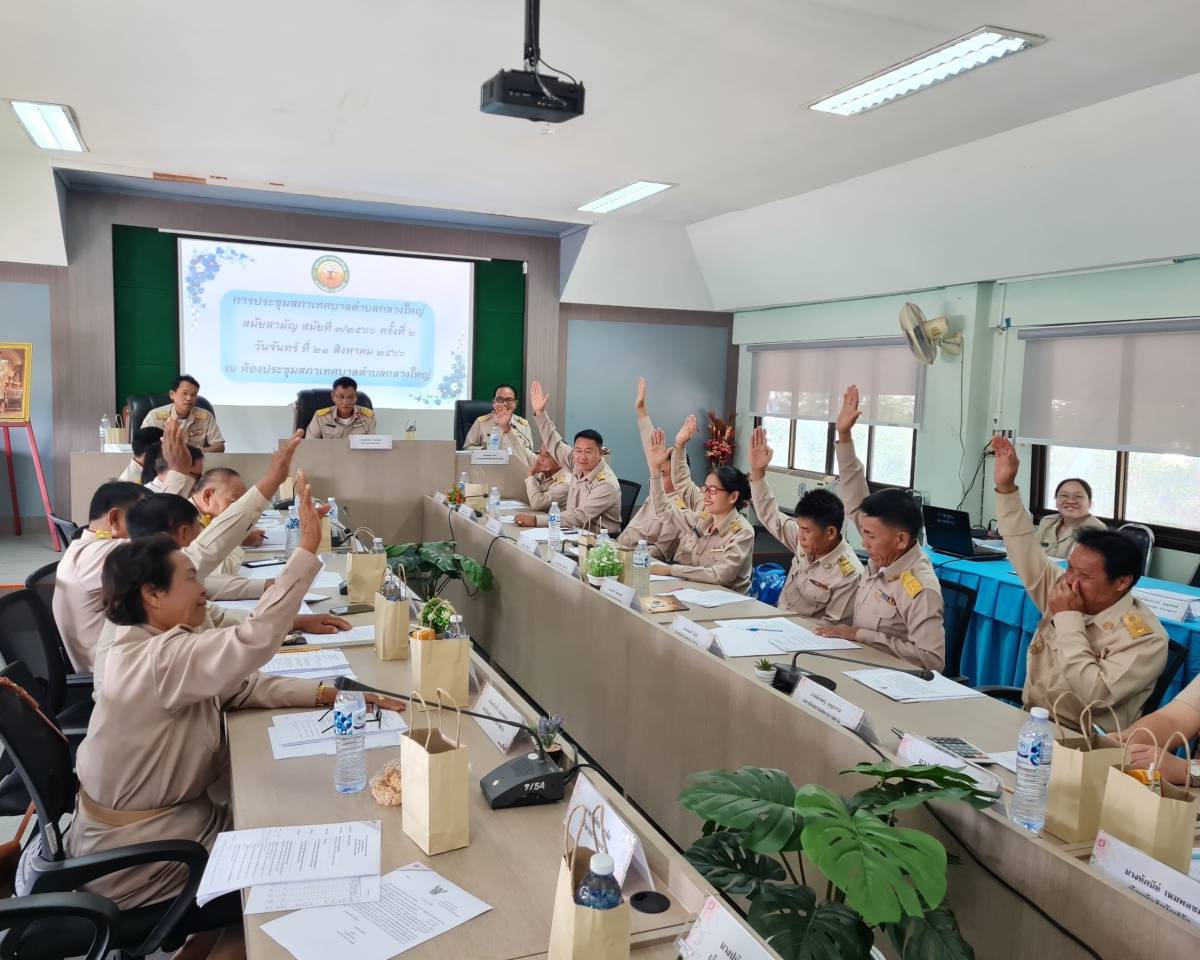 ประชุมสภาเทศบาลตำบลกลางใหญ่ สมัยสามัญ สมัยที่ 3 ประจำปี 2566 ครั้งที่ 2